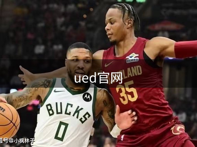 UED·(中国区)-官网